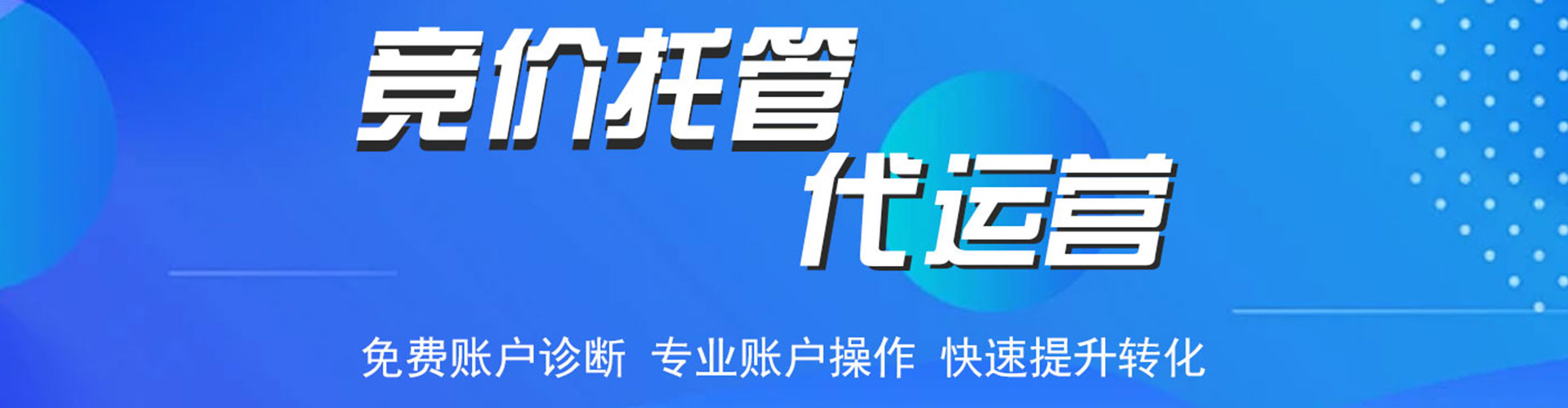 中山sem竞价员